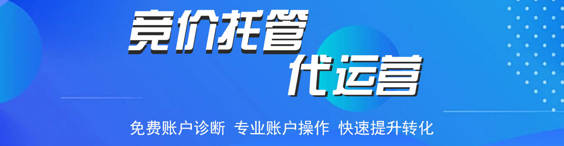 观塘百度推广平台